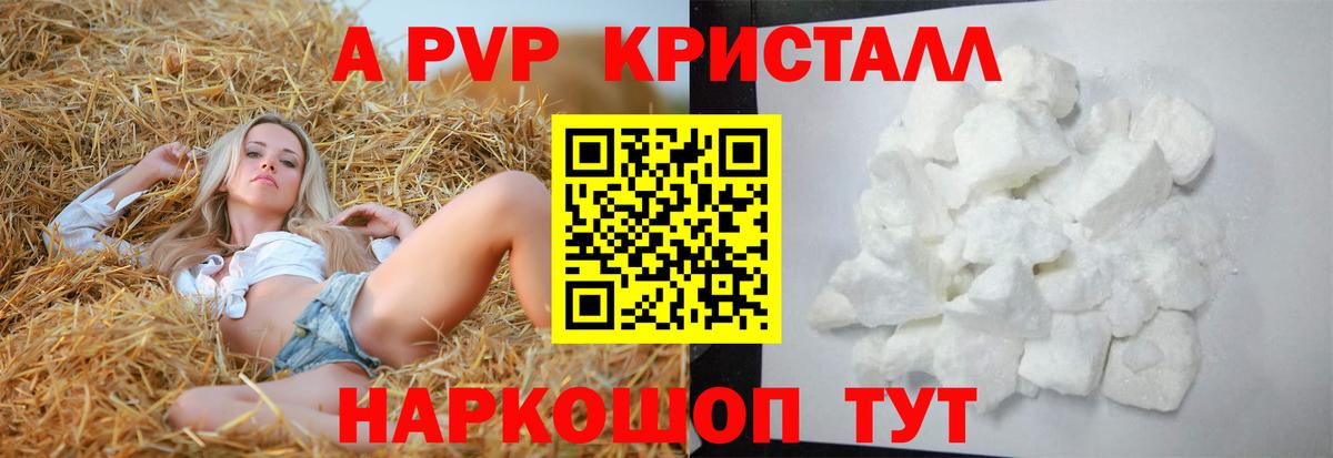 Альфа ПВП  Alpha-PVP VHQ  APVP VHQ  Alfa_PVP VHQ  Вход с VPN  магазин продажи наркотиков  Жуковский 