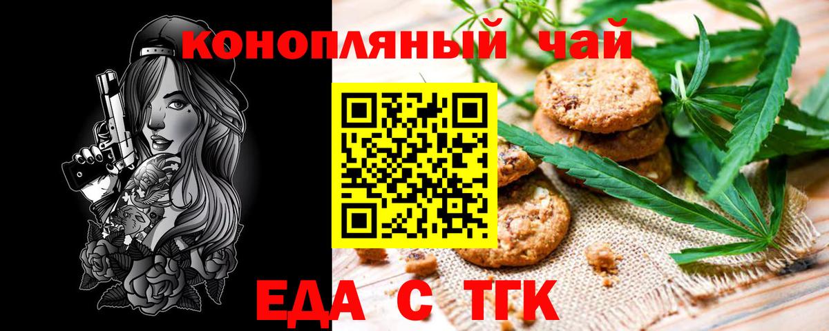 Жуковский  Canna-Cookies марихуана  Вход с VPN 