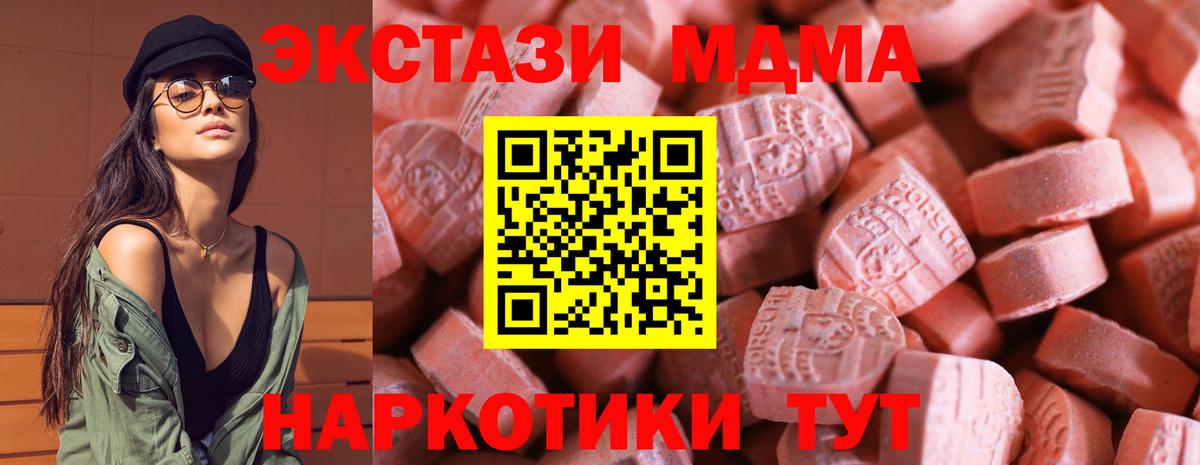 Ecstasy ешки  сайты даркнета состав  Жуковский  закладки  Вход с VPN  Ecstasy 280 MDMA 
