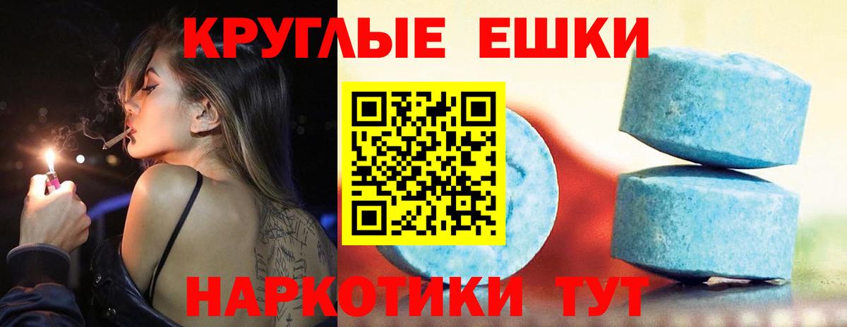 Ecstasy ешки Жуковский