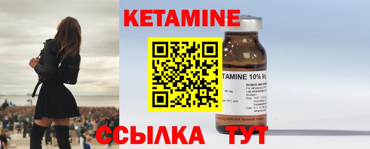Жуковский  КЕТАМИН ketamine  Кетамин ketamine  Вход с VPN 