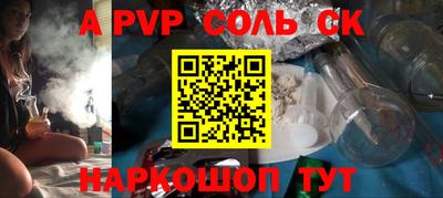 шишки Беслан