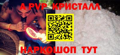 альфа пвп Бийск