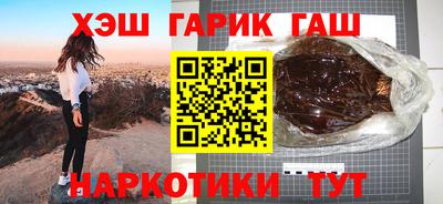 шишки Беслан