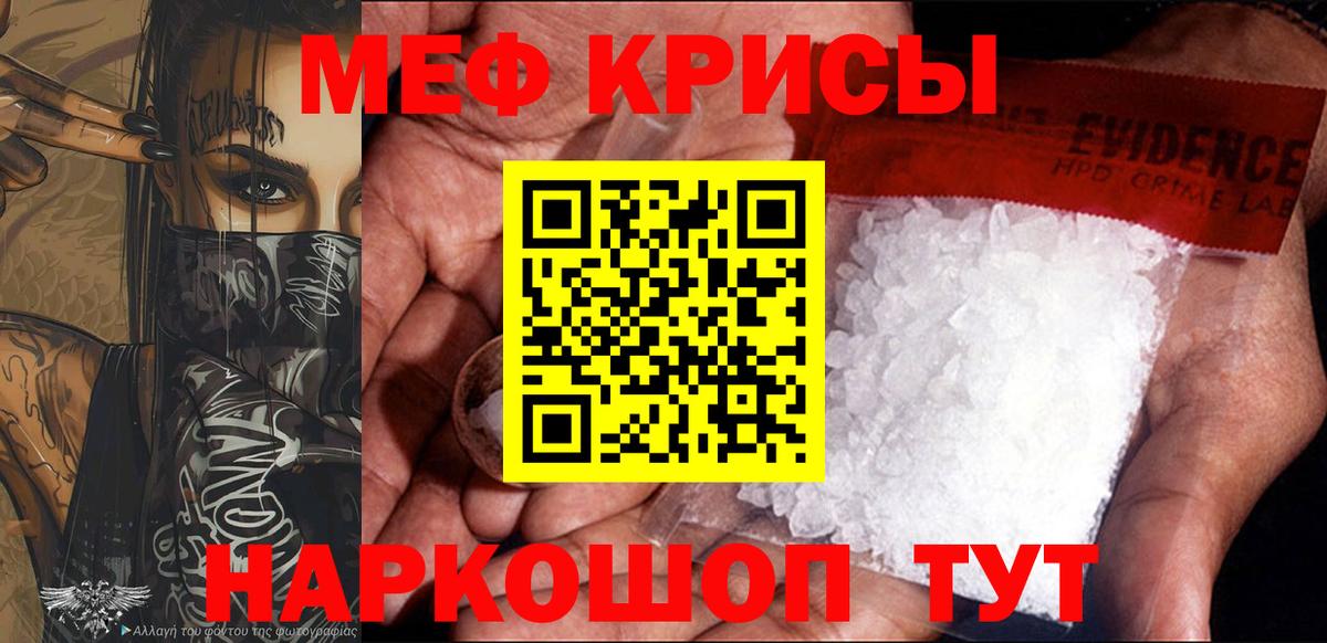 Мефедрон мука Жуковский