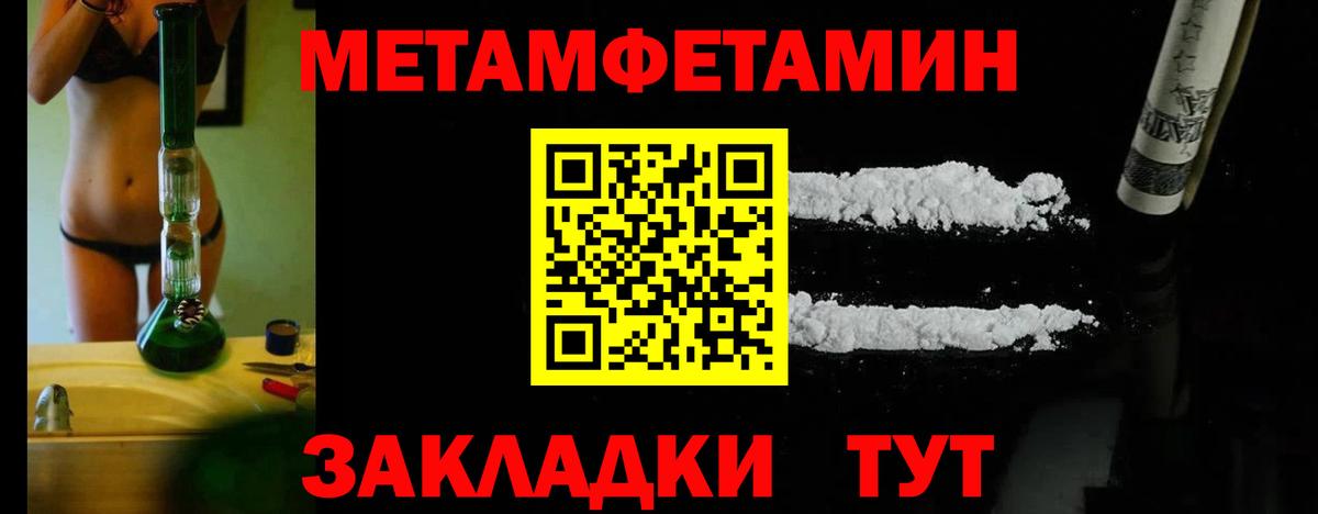 Первитин  Первитин пудра  Вход с VPN  Жуковский 